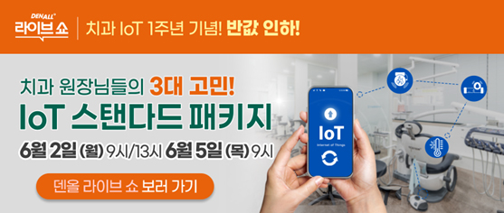 "IoT ĴٵŰ ݰ"  50%  Ư 