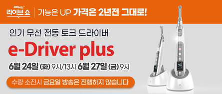"2  ״"   ̹ 'e-Driver plus' ڸ
