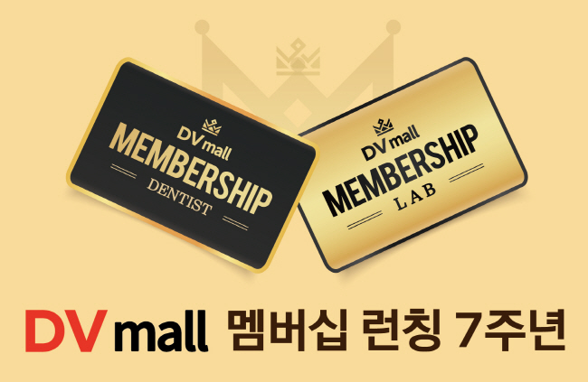  Ʈ DVmall  Ī 7ֳ