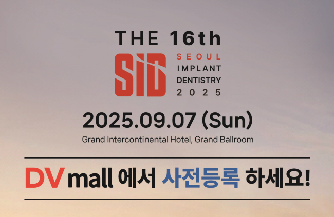 16ȸ SID 2025 DVmall  ! 