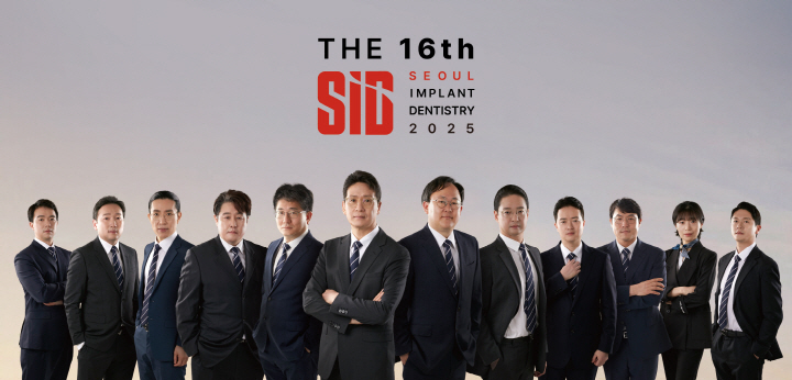 16ȸ SID 2025   2ź