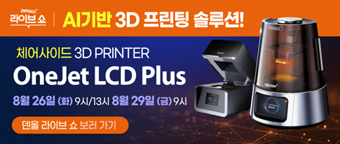 " 4ϰ Ư " 3D  ַ OneJet LCD Plus Ư