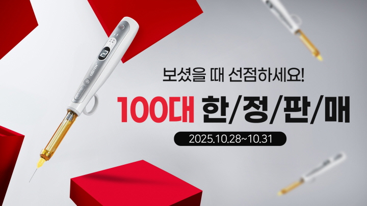  ڵ 'SlowJec Plus' 31 Ư 