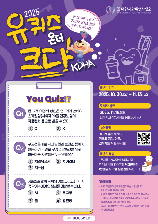 ǰ  ̺Ʈ  ´ ũ(KDHA)