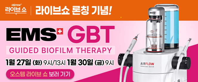 �����۶��̺�� 27�� ������ ��ǰ �����Ϸ� EMS GBT ����Ī��