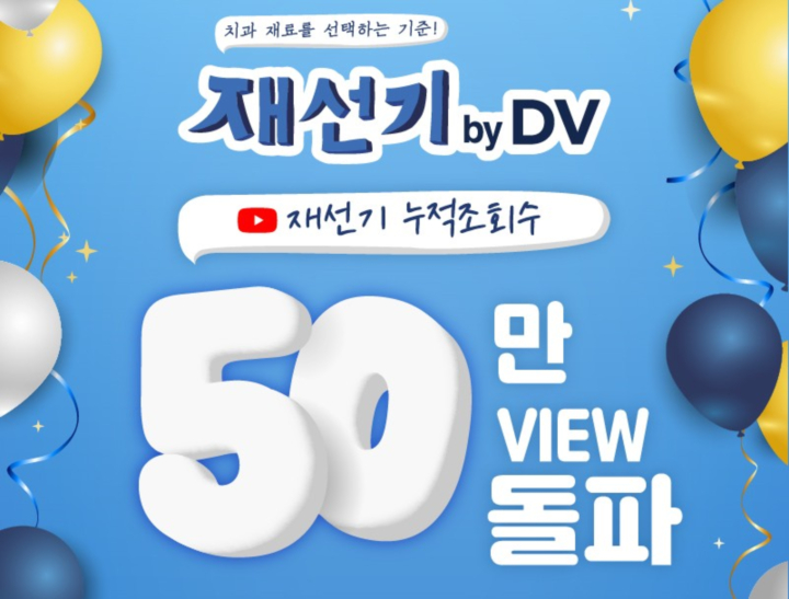 ��Ʃ�� ä�� ���缱�⡯ ���� ��ȸ�� 50���� ���� 