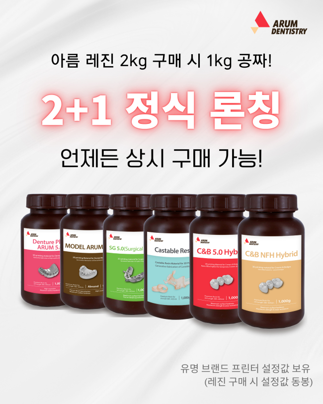 �Ƹ� ��Ż ���� 2+1 ���θ�� ��� �Ű��