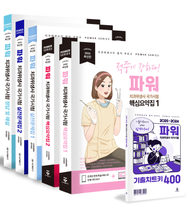 2026 �Ŀ� ġ�������� �������� �ٽɿ����+���������� ��Ʈ(��6��)