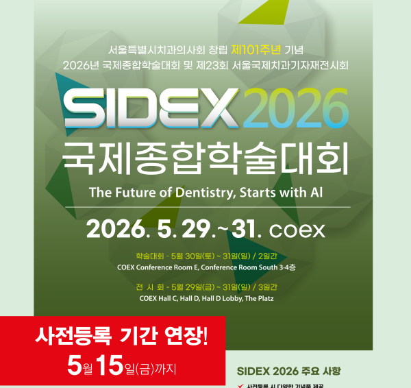 �� SIDEX 5�� 15�ϱ��� ������� ����