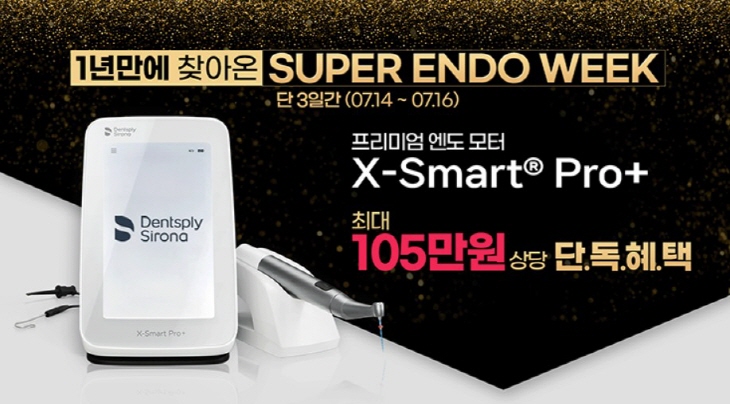 �������� ��X-SMART Pro+�� ���� ���� ��ũ 14�� ����