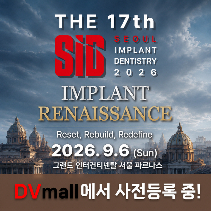����, ��17ȸ SID 2026 ������� DVmall�� ����!