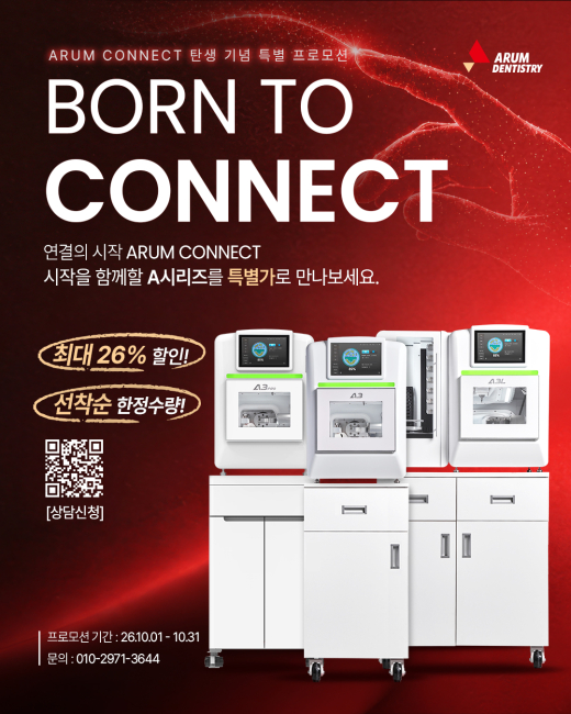 ��Ż Ŭ���� �÷��� ��ARUM CONNECT�� ���θ��
