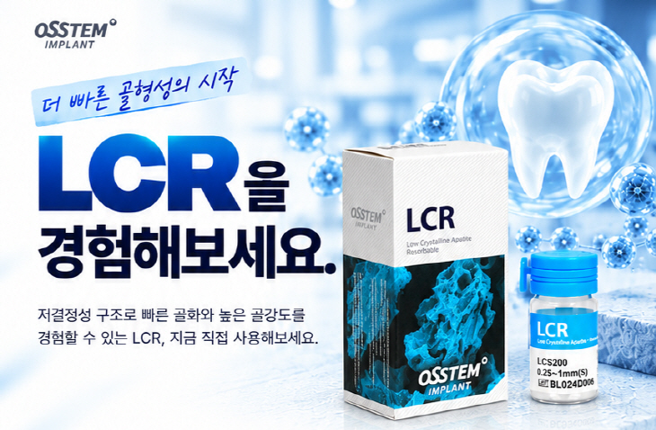 3���� �Ű��� ���̽��� LCR �ߺ� ��û ���θ��